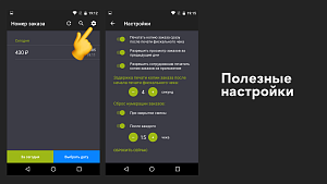  Номер заказа в чеке
