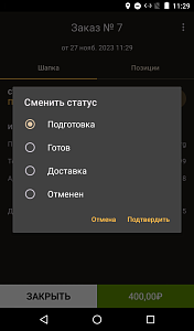 Доставка