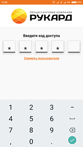 MPOS Моя лояльность