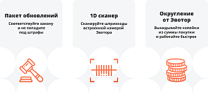 Смарт-терминал Плюс