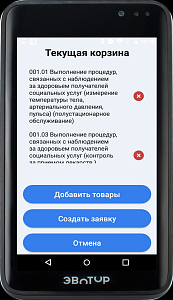 Электронный сертификат. Услуги