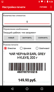 Принтеры этикеток Mertech